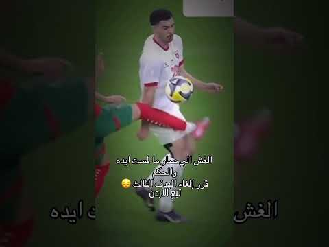 اخخ لو ما لمسه اكسبلور لايك مهند ابو طه المنتخب الاردني كأس العرب 