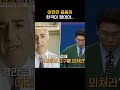 이란은 중동의 한국이 됐어야... #이만갑
