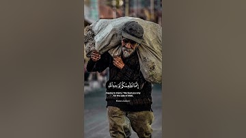 | سورة الانسان🫀🖤| القارئ إسلام صبحي | آيات-٩-٨|وَیُطۡعِمُونَ ٱلطَّعَامَ عَلَىٰ🖤🫀|#يارب#جميل#القران