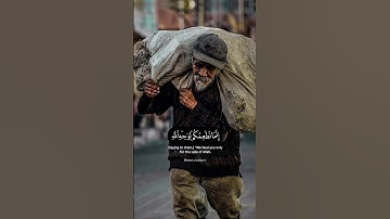 | سورة الانسان🫀🖤| القارئ إسلام صبحي | آيات-٩-٨|وَیُطۡعِمُونَ ٱلطَّعَامَ عَلَىٰ🖤🫀|#يارب#جميل#القران