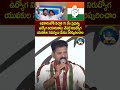 నిరుద్యోగ యువకుల సమస్యలు మేము పరిష్కరించాం: Revanth Reddy | Jubilee Hills by election | Naveen Yadav
