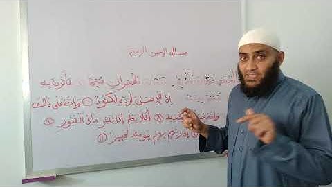 تصحيح تلاوة سورة العاديات