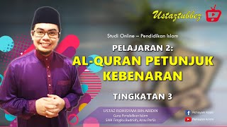 2 | Pendidikan Islam Tingkatan 3 | al-Quran Petunjuk Kebenaran | URA 2 | Pendidikan Islam Tingkatan 3 | al-Quran Petunjuk Kebenaran | URA