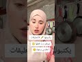 دنيا الجزرة تخرج عن السيطرة Viralvideo Fyp تيكتوك Funny اكسبلور ضحك تيك توك ترند 