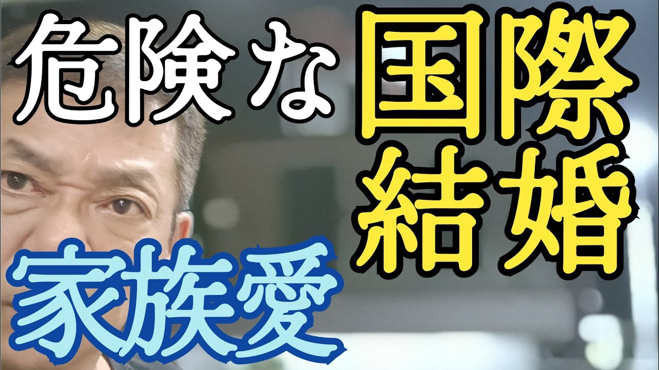 【フィリピン妻】フィリピン人との結婚や国際結婚には覚悟が必要