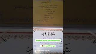 شكرا للتلميذة بوعومار مريم من ولاية ميلة على هذا التكريم وفقك الله و جزاك الله خيرًا 🏆🤲