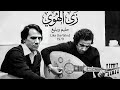    زي الهوي    إعادة تصور فنية لأغنية زي الهوي بأنغام العود