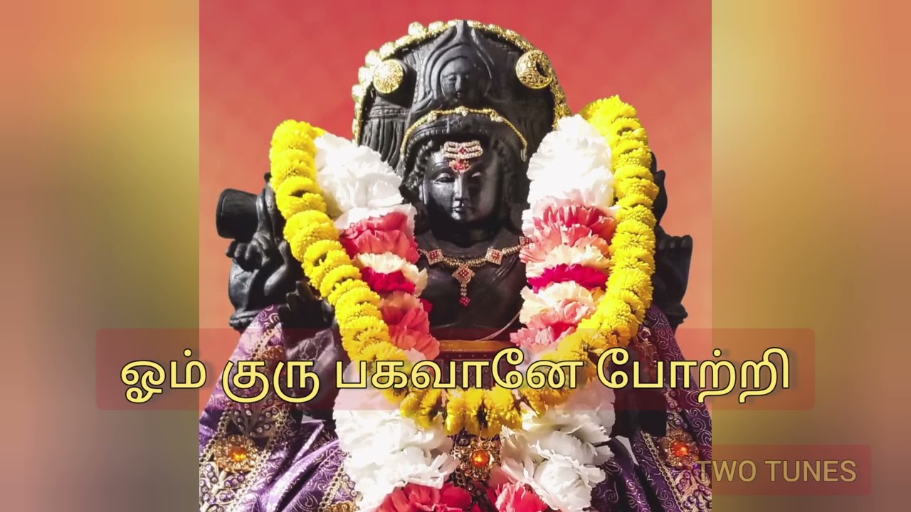 குரு பகவான் 108 போற்றி | செல்வமும் ஞானமும் தரும் திவ்ய மந்திரம்