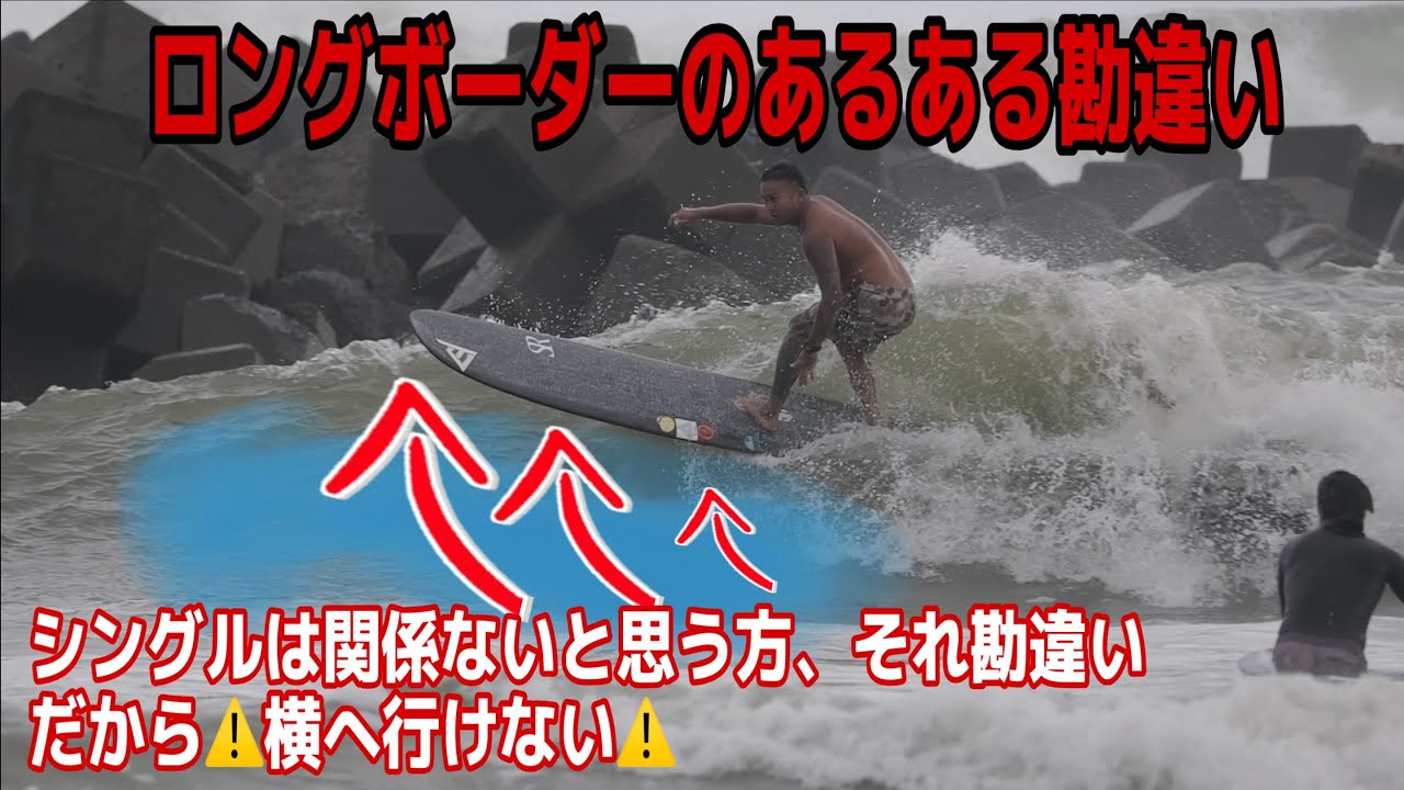 A common misconception among longboarders: A boundary line that