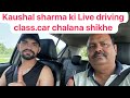 Kaushal sharma ki Live driving class.car chalana shikhe #cardriving #share #like #subscribe