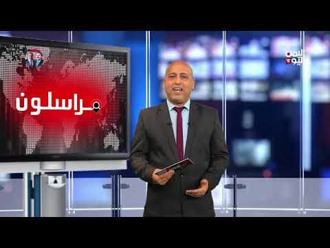 مراسلون | شجرة الغريب ما حقيقة سقوطها في تعز | 2 مايو 2025