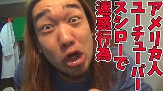 米YouTuberが回転寿司で迷惑行為！レーンにGoProを置いて流す！
