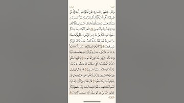 صفحة ( 111 ) سورة المائدة مكتوبة مكررة بصوت الشيخ ياسر الدوسري ( الجزء السادس )