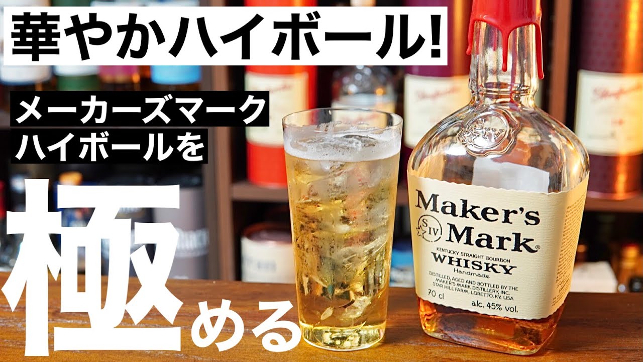 家飲み定番 いつも欠かさず買っている家飲みのウイスキー10選を解説 紹介 ハイボールおすすめウイスキー 家飲みハイボール ウイスキーおすすめ紹介 Youtube 家飲み定番 いつも欠かさず買っている家飲みのウイスキー10選を解説 紹介 ハイボールおすすめウイスキー 家飲みハイボール ウイスキーおすすめ紹介 Youtube
