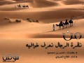 شيلة ياللي تزيدون العتب والمشاريه