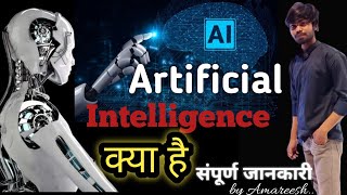 Artificial intelligence | The future of artificial intelligence | Will chat GPT take your job