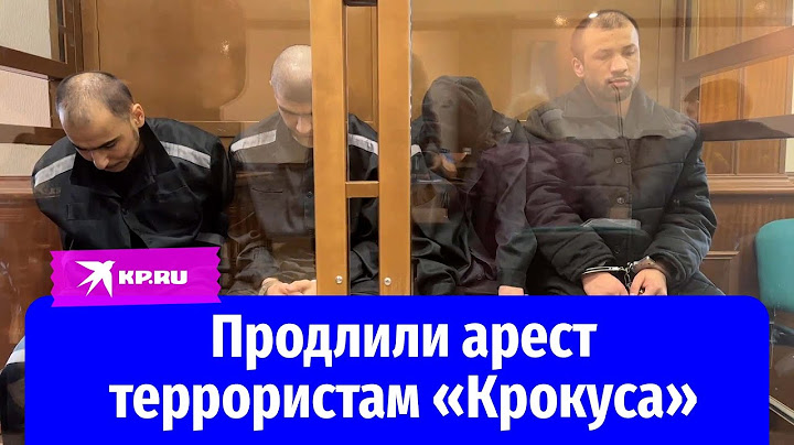 Теракт в «Крокус Сити Холле»: суд снова продлил арест фигурантам дела