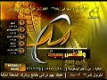فاصل وللنفس بهجة قديم ونادر جدا 1427 هـ قناة شدا الإنشادية بث تجريبي 1428 هـ 
