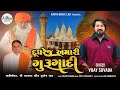Vijay suvada dudhrej amari gurugadi    new song 2024 kavyamusiclab