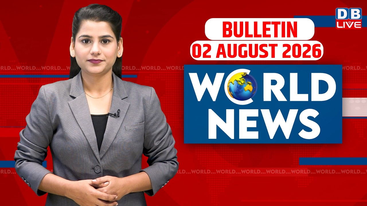 World News | ख़बरें विदेश की | 02 August 2026 | Donald Trump | iran-America-israel-conflict | #dblive