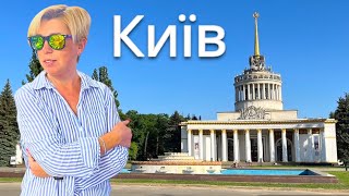 Гуляю по ВДНХ в Киеве. Жизнь в Киеве сегодня. Влог Киев. Киев. Украина 🇺🇦.