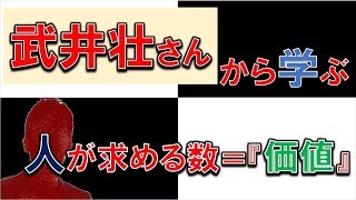 【見なきゃ損！】武井壮さんから学ぶ感動エピソード！