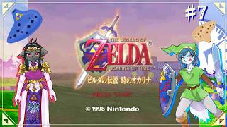 【ゼルダの伝説 時のオカリナ】時空を超えた夢幻の物語 #7
