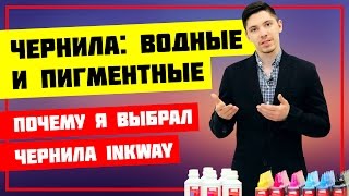 :      .   inkway
