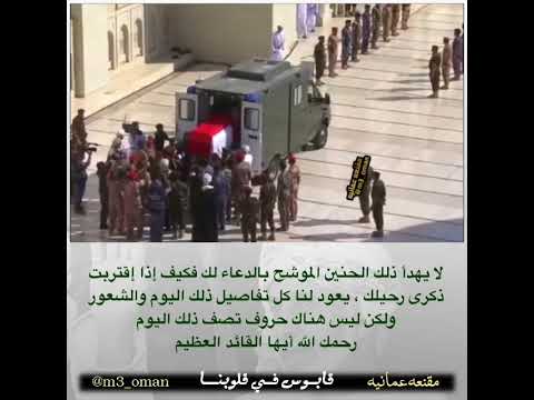 ذكرى وفاة السلطان قابوس قابوس بن سعيد