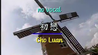 初恋 Cho Luan 伴奏 karaoke 陈百潭 Chen Bai Tan 福建 ( Hokkien )