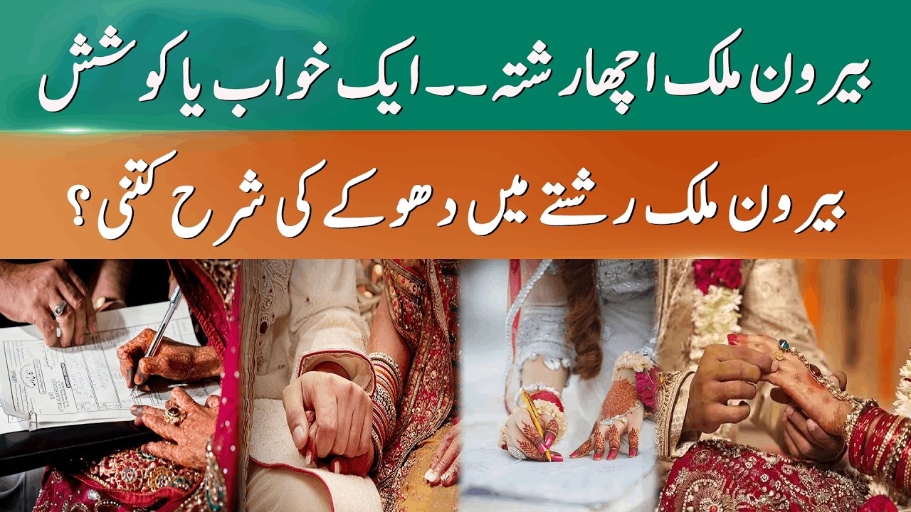 Overseas Marriage Proposal – Dream or Risk? The Truth About Marriage Scams! | 365 News