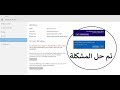 How to fix & stop 'your windows license will expire soon' -  كيفية إيقاف رسالة انتهاء الصلاحية