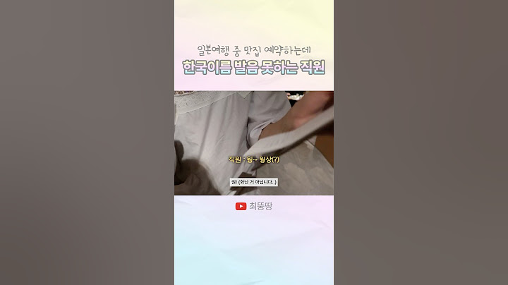 발음 안되는 일본직원 덕에 성을 바꿔버린(?) 남친