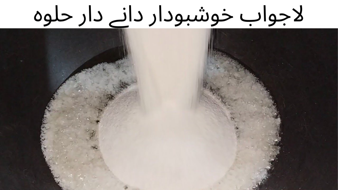 کم اجزاء میں تیار نرم، دانے دار لاجواب خوشبودار اور لذیذ|سوجی کا حلوہ بنانے کا آسان اور زبردست طریقہ