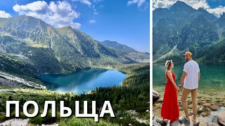 ПОЛЬЩА | Закопане, Морське око, Ойцовський парк, Величка | КАМОН |