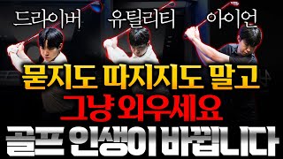 Just Memorise This And Then You Can Be A single Golfer