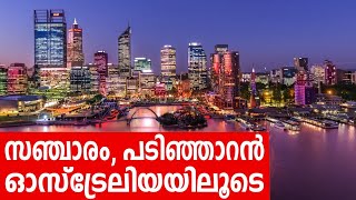 Download Lagu Sancharam | Perth 01 | Santhosh George Kulangara | Safari TV MP3