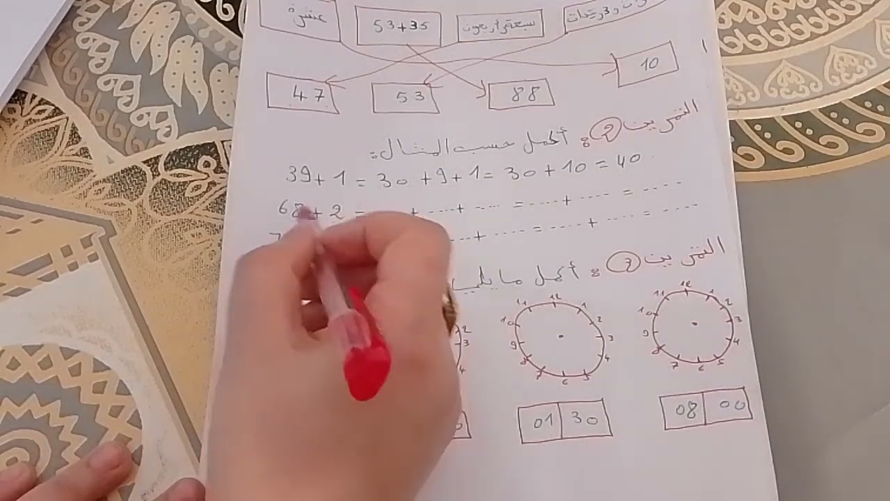 اختبار الرياضيات السنة اولى ابتدائي الفصل الثالث