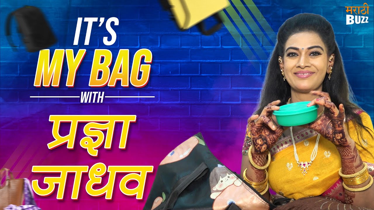 मेघना अर्थात प्रज्ञा जाधव सोबत It's My Bag | Sara Kahi Tichya Sathi Zee Marathi TV Serial