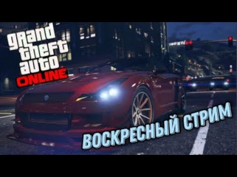 GTA 5 ONLINE! Играю В СКИЛЛ ТЕСТЫ С Подписчиками!#28