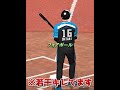 【プロスピa】5点取られたら取り返せばいいじゃない。 #プロスピa#バズれ#ゲーム実況#shorts