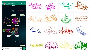 Whatsapp islamic stickers kaise banaye | Ramzan Kareem Whatsapp stickers kaise banaye screenshot 2