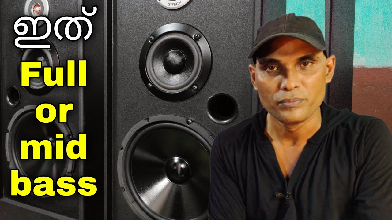 ഈ woofers Full range or mid bass Monday comment box 62 YouTube