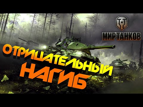 Видео: МИР ТАНКОВ | Word of Tanks | Разномай 2