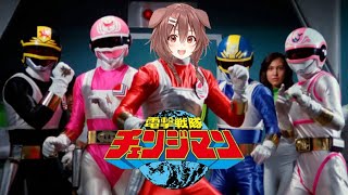 Korone Sing Dengeki Sentai Changeman Op