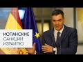 Испания усиливает давление на Израиль, чтобы остановить геноцид в Газе