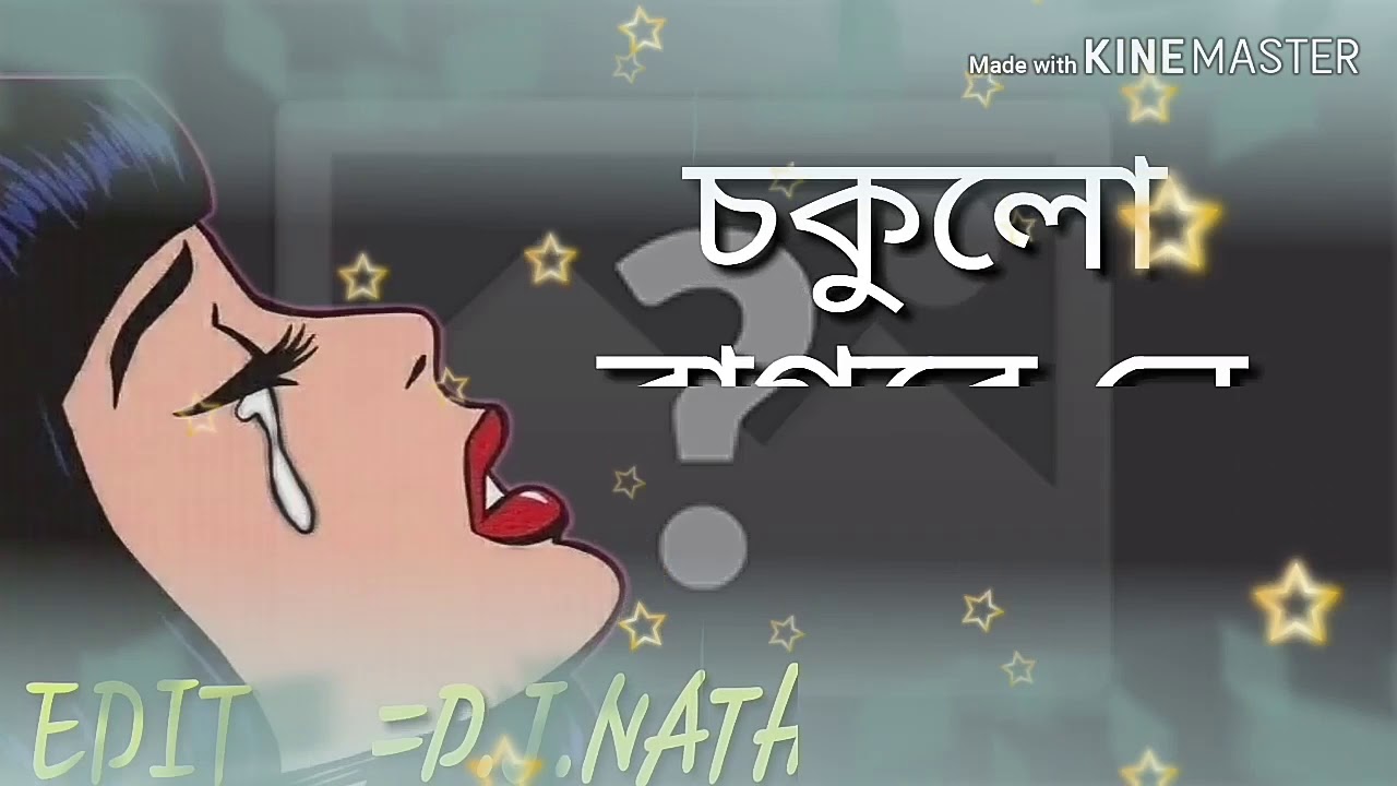 Mur kothai amoni kore ne  by Zubeen garg new assamese video songs DJ