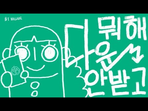 비극을 막아줘, 마이캠퍼스! - video from My Campus