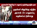 🔴LIVE: MLA SwearingIn Ceremony | TN Assembly Live | CM Vijay | MK ஸ்டாலினை சந்திக்கிறார் CM விஜய்