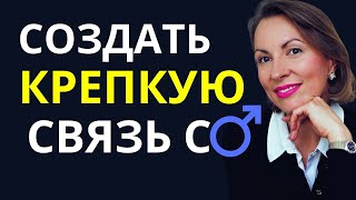 видео: КАК ЭМОЦИОНАЛЬНО ПИТАТЬ МУЖЧИНУ В ОТНОШЕНИЯХ И ВЛЮБЛЯТЬ В СЕБЯ/3️⃣ потребности мужчины в отношениях картинка: КАК ЭМОЦИОНАЛЬНО ПИТАТЬ МУЖЧИНУ В ОТНОШЕНИЯХ И ВЛЮБЛЯТЬ В СЕБЯ/3️⃣ потребности мужчины в отношениях